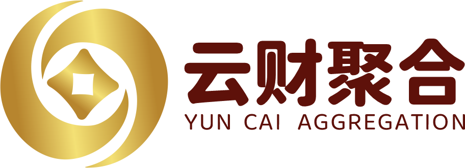 云财聚合